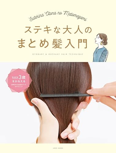 Amazon.co.jp: 女性モード社: 本、バイオグラフィー、最新アップデート