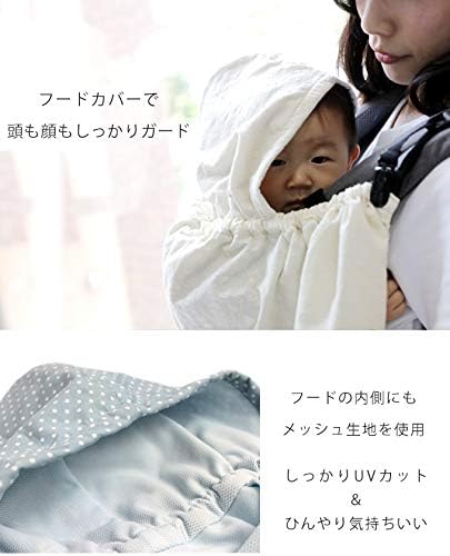 Amazon Uvカット ベビーケープ 接触冷感 抱っこ紐 ベビーカー チャイルドシート メッシュ 日よけ 虫除け ブランケット 紫外線対策 春 夏 ファムベリー 日本製 グレー 抱っこひもカバー ケープ ベビー マタニティ 通販 Amazon Uvカット ベビーケープ 接触冷感 抱っこ紐 ベビーカー チャイルドシート メッシュ 日よけ 虫除け ブランケット 紫外線対策 春 夏 ファムベリー 日本製 グレー 抱っこひもカバー ケープ ベビー マタニティ 通販