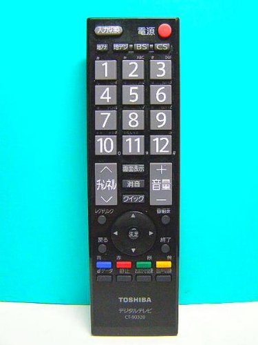 東芝テレビリモコン CT Amazon | 東芝 テレビリモコン レグザ 電池付き CT-90476P CT-90320A
