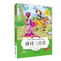 Coal Industry Press phonetic painted version three hundred Tang Poems (phonetic painted version) 7502049800 Book Cover