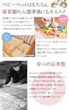 お昼寝敷きふとん 中空ポリエステル 三層構造 ベビー敷きふとん 約70×120cm 日本製 お昼寝サイズ 側地綿100％ キナリ色 赤ちゃん用 お昼寝ふとん 敷布団 ベビー用 baby 保育園 出産準備 おひるね の画像8