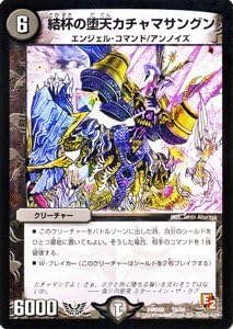 Amazon Co Jp デュエルマスターズ 結杯の堕天カチャマグンサン プロモーションカード Dmd08 19 Pc Dx鬼エンジェル 収録 ホビー 通販