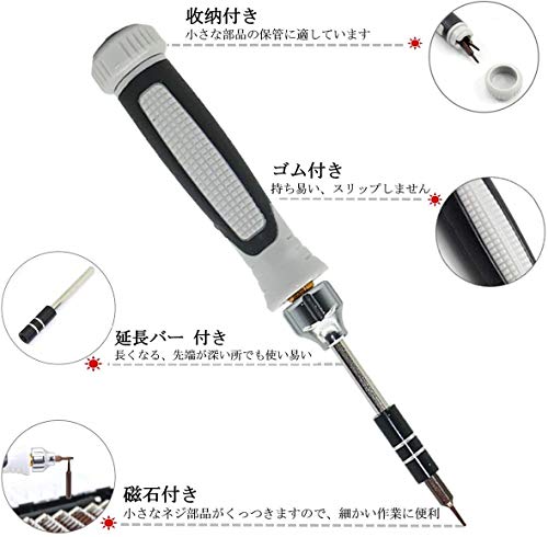精密ドライバーセット 60in1 特殊ドライバー S2合金鋼 多機能ツール 56種ビット 大型ハンドル ねじ回し y型 トルクス レンチ 六角 三角 五角 プラス マイナス 磁石付き 修理 開腹 分解 修復用 スマホ PC パソコン カメラ 眼鏡 4枚目