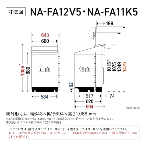 パナソニック 全自動洗濯機 12kg NA-FA12V5-W ホワイト トリプル自動投入 スゴ落ち泡洗浄 汚れはがしコース - 画像 19