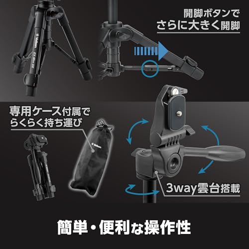 Velbon EX-mini DX 2段 ミニ三脚