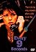 Every 9 Seconds - A Domestic Violence Film