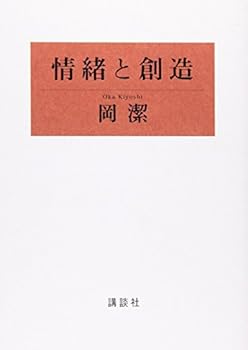 Tankobon Hardcover Creative and emotional (2002) ISBN: 406211173X [Japanese Import] Book