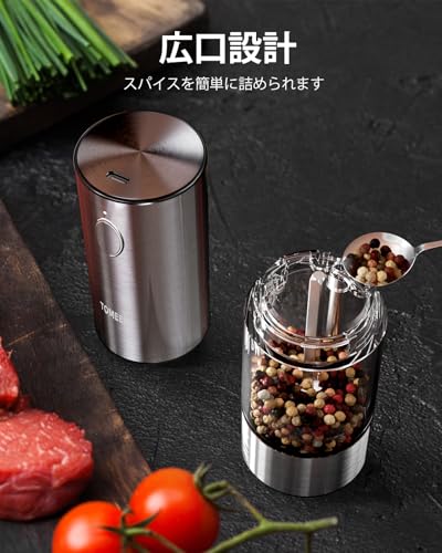 TOMEEM 電動ペッパーミル 電動ミル ステンレス鋼 ソルト&ペッパー の商品画像 7