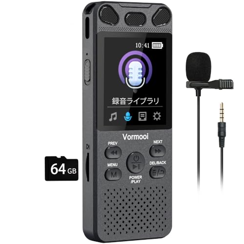 ボイスレコーダー 2026年版】ボイスレコーダーのおすすめ20選。便利な小型モデルもご紹介