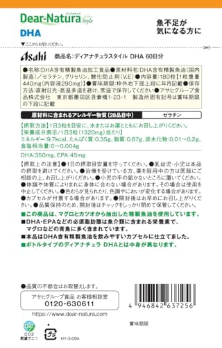 ディアナチュラ DHA 180粒