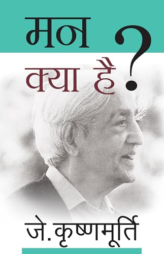 Image of Mann Kya Hai