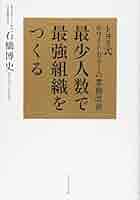 トヨタ ビジネス書籍セット 8冊 トヨタ ビジネス書籍セット 8冊 - メルカリ