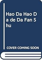 Hao Da Hao Da de Da Fan Shu 986161530X Book Cover
