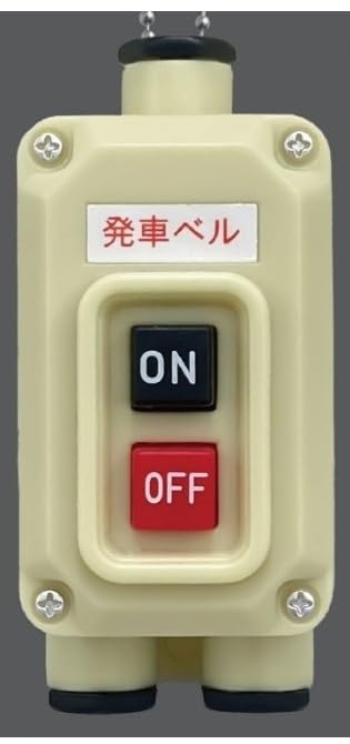 Amazon.co.jp: 電車の発車ベルスイッチコレクション2.5 全5種セット