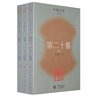 twenty-screen 7020063411 Book Cover