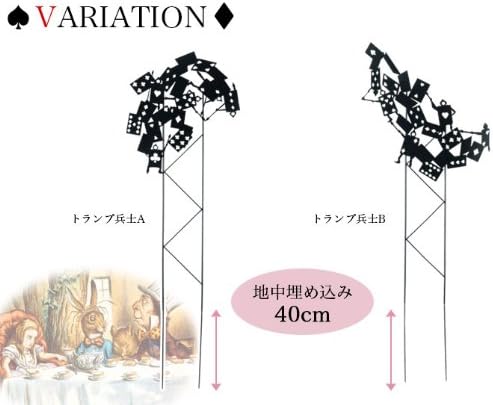 Amazon Co Jp Disneyディズニー ガーデニング 不思議の国のアリス アリス トレリス トランプ兵士a Si 1661 Diy 工具 ガーデン