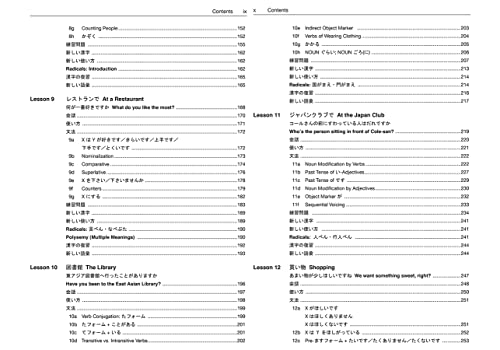 Elementary Japanese Volume One: This Beginner Japanese Language Textbook Expertly Teaches Kanji, Hiragana, Katakana, Speaking & Listening (Online Media Included) - Image 4