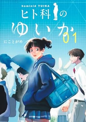 死神様に最期のお願いをRE(5) (ガンガンコミックス JOKER) | 山口