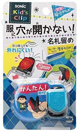 Amazon | ソニック キッズクリップ エンブレム 服に穴が開かない名札