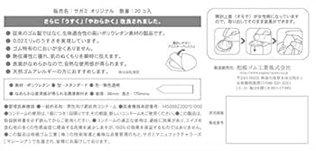 Amazon | サガミオリジナル 002 20個入×3パック 【Amazon.co.jp 限定