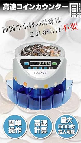 Dtekeac 高速 コインカウンター の商品画像 1