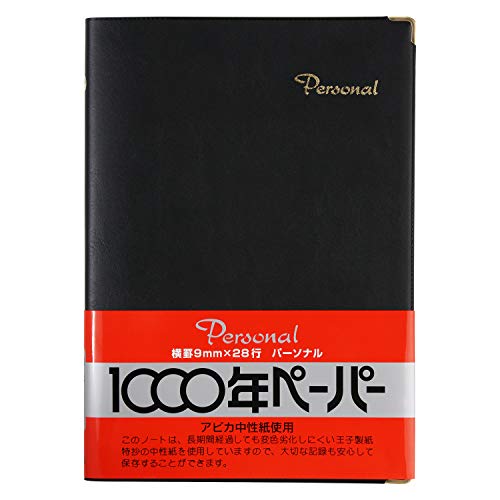 超激レア アピカ株式会社 非売品 ノート Amazon | アピカ カバーノート パーソナル 9mm横罫 A4 黒 NY4K