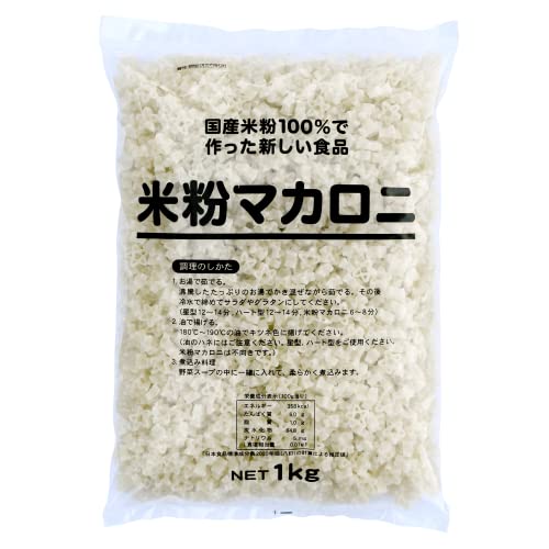 米粉マカロニ 1kg(業務用) (星型1kg)