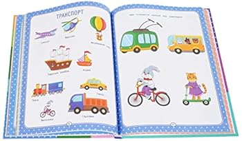 Entsiklopediya rannego razvitiya. Vse, chto dolzhen znat rebenok to 6 mesyatsev do 3 let