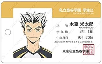 Amazon.co.jp: ハイキュー!! 烏野高校 稲荷崎高校 青葉城西高校 白鳥沢