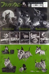 Amazon.co.jp: フランケンウィニー グッズ/シール/AIS-86 : おもちゃ