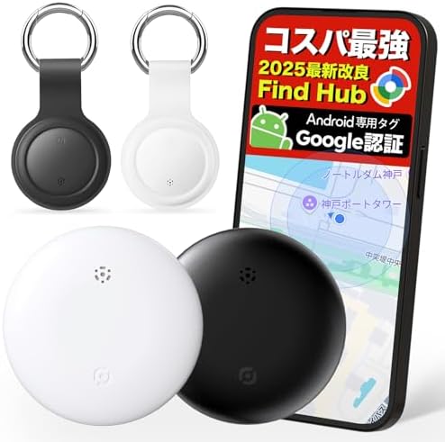 （07:30時点） 2個入 エアタグ Android 【超高性能！Google「Find Hub」対応】airtag アンドロイド gps 子供 gpsタグ 紛失防止タグ gpsトラッカー air tag 忘れ物防止 スマートトラッカー 財布 小型 鍵 猫 車 バイク 盗難防止 自転車 位置情報 タグ 高齢者 エアータグ airタグ 海外旅行 月額不要 技適認証 防水 耐久 キーホルダー付き 敬老の日