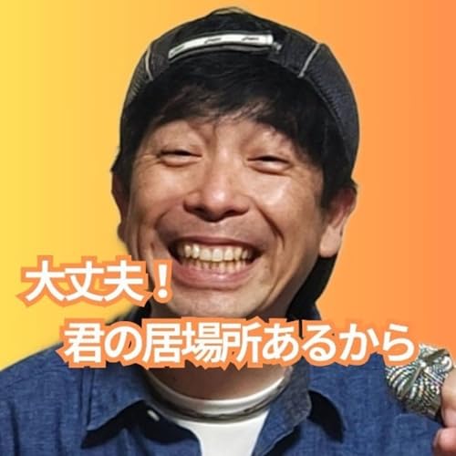 ひろのぶの夢をあきらめないで✨