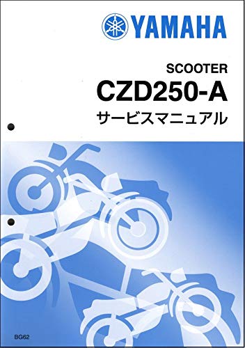 ヤマハ XMAX250/CZD250-A(BG6/BG62/BG65/BG68) サービスマニュアル/整備書/基本版 QQS-CLT-000-BG6