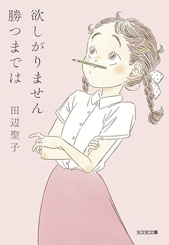 おかあさん疲れたよ(下) (講談社文庫 た 2-34) | ダ・ヴィンチWeb