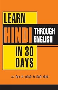 Vedi scheda su Amazon Learn Hindi in 30 Days Through English