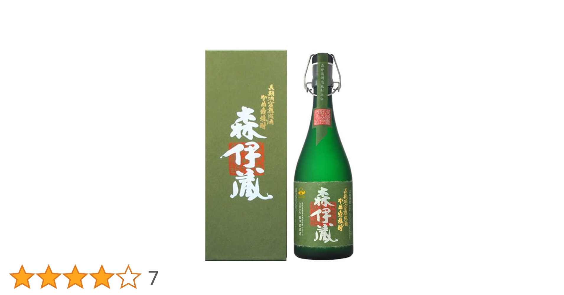 森伊蔵　極上の一滴　25°度720mL 新品未開封　箱付き 森伊蔵酒造 極上の一滴 森伊蔵 25度 720ml 芋焼酎 ギフト