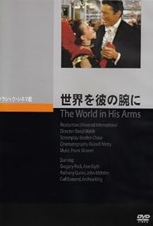 世界を彼の腕にのイメージ画像１