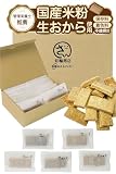 【管理栄養士推薦】 彩輪商店 おからクッキー 【 国産 米粉 ・生おから使用】 グルテンフリー 個包装 添加物不使用 クッキー お菓子 詰め合わせ 5種の味 大容量