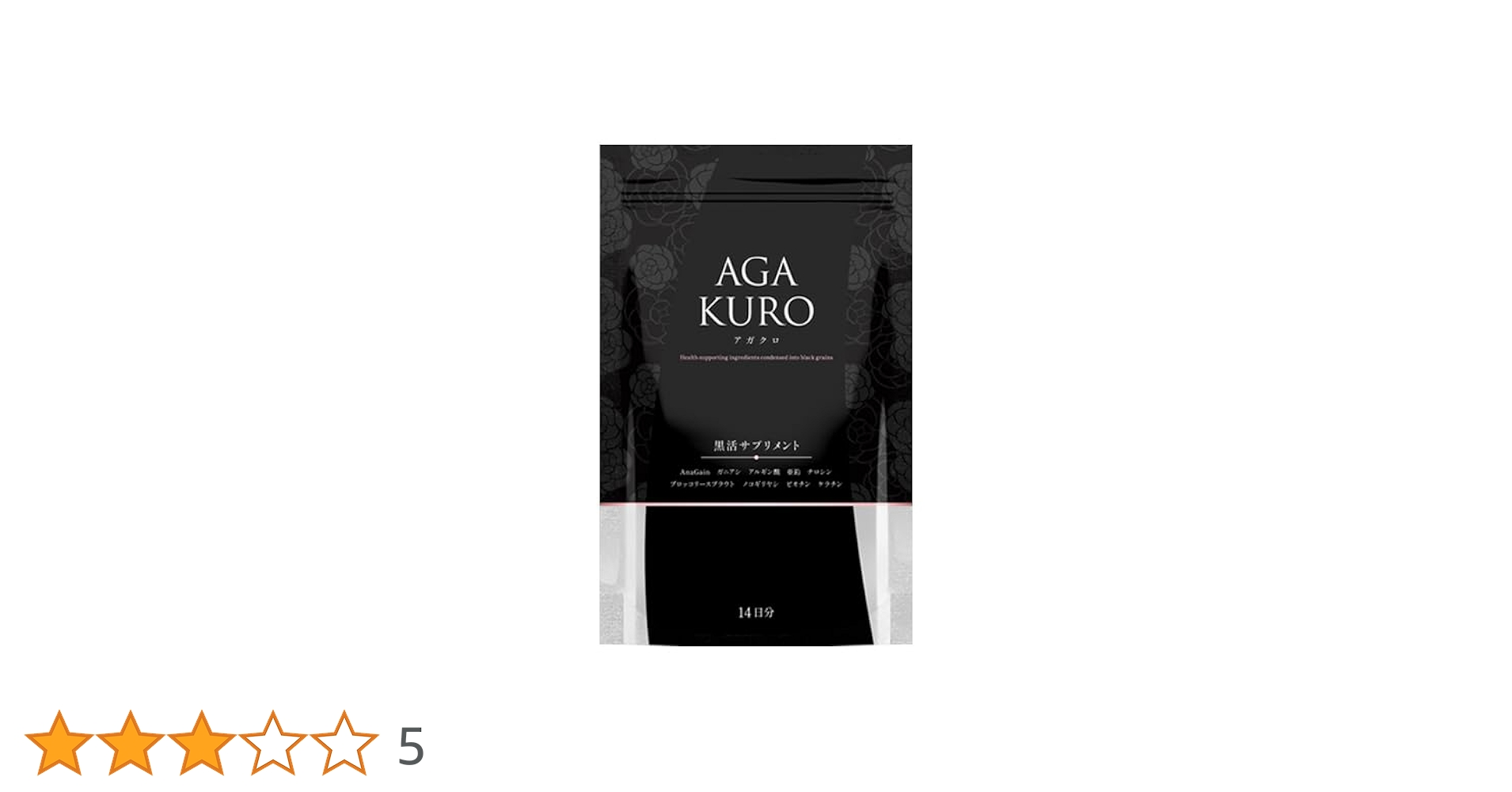 Amazon | AGAKURO （アガクロ） 『 黒活 をはじめとする 髪 のお悩みに