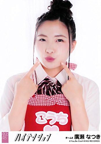 Amazon 廣瀬なつき 公式生写真 Akb48 ハイテンション 劇場盤 思春期のアドレナリンver アイドル 芸能人グッズ 通販