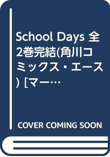 Amazon.co.jp: School Days 全2巻完結(角川コミックス・エース