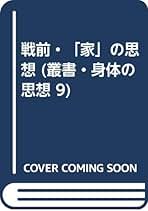 型 (叢書 身体の思想) Amazon.co.jp: 叢書・身体の思想