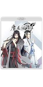 Amazon.co.jp: 魔道祖師 羨雲編(通常版) [Blu-ray] : 墨香銅臭, 熊可