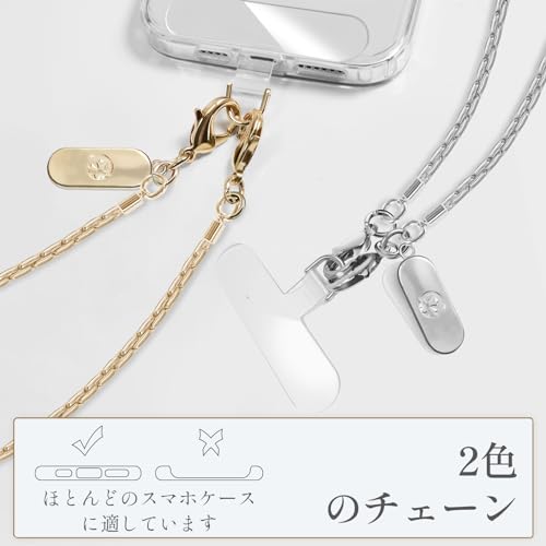 [X-Lounge] 携帯ストラップ チェーンストラップ 軽量の80gスマホストラップ スマホショルダー用 バック用 切れにくい オシャレな見た目 専用パッケージ包装 パッチ２枚付き (ゴールド)