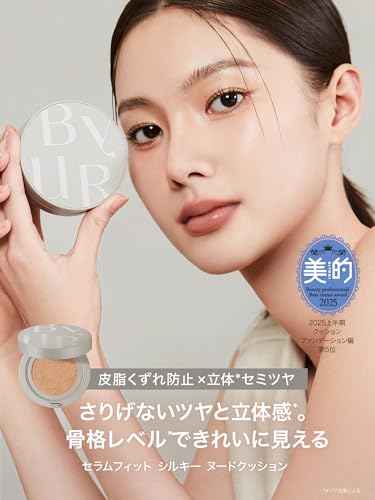 Hamee『ByUR（バイユア）セラムフィットフルカバーグロークッション』