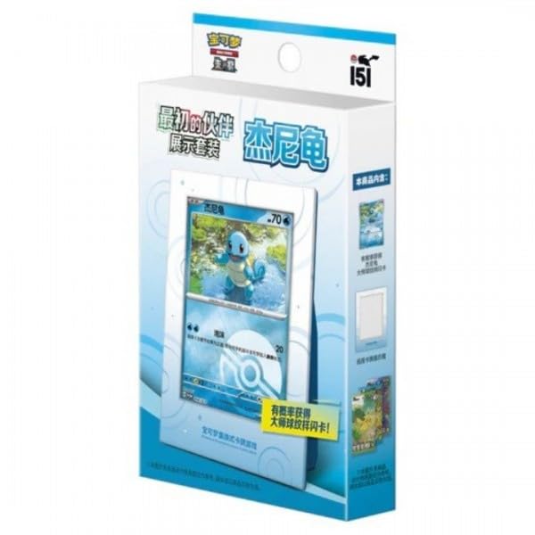 Pokemon TCG Simplified Chinese Exclusive Original Partner Display Gift Set Box (Squirtle)