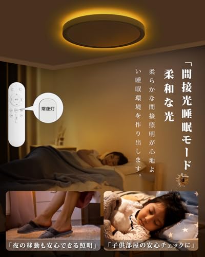 [禄越] シーリングライト led 照明器具 8畳 間接光 照明 36W 4300lm 調光調色 リモコン付 常夜灯モード タイマー 薄型 ledシーリングライト 省エネ 節電 簡単取付 天井照明 電気 キッチン リビング 子供部屋 寝室 和室 洋室 ライト (Φ37xH3.5cm, ホワイト, 8畳用)