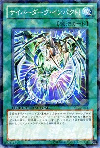 Amazon.co.jp: 遊戯王 サイバーダーク・インパクト！ / デュエル