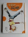 Clementine (Chinese Edition)