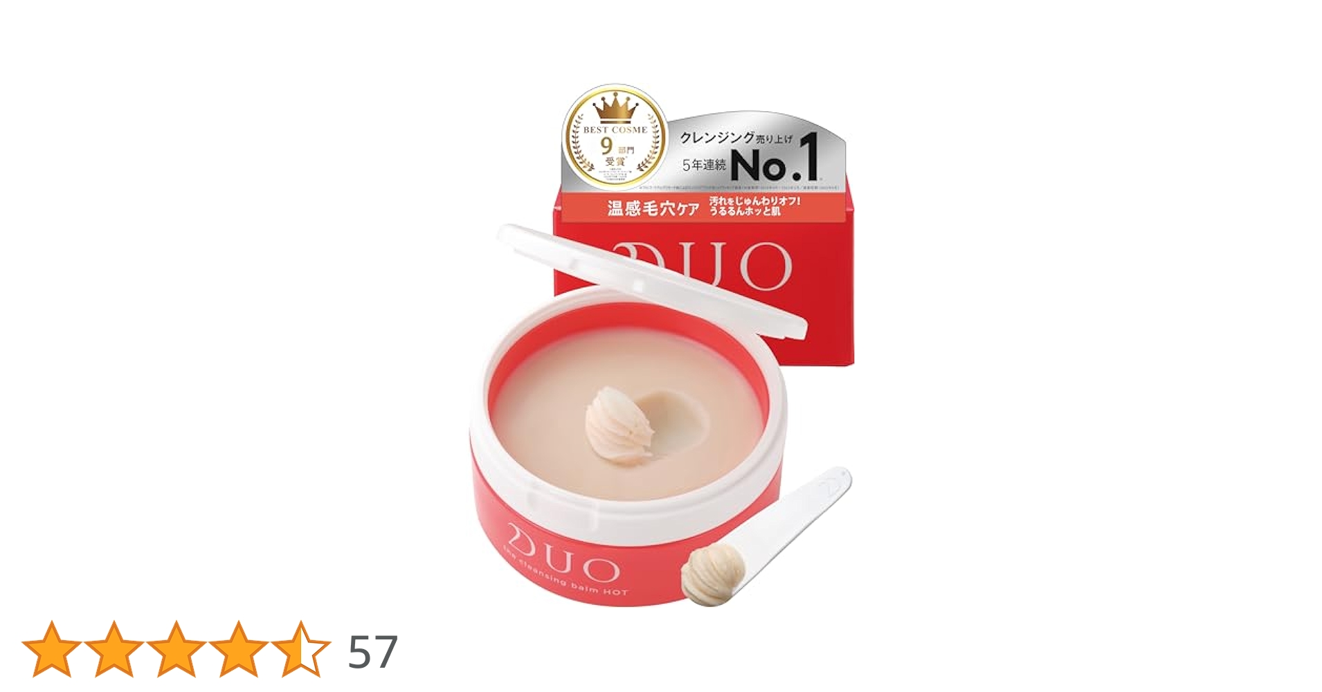 duo デュオ クレンジングバーム ホット 90g 数量限定 ゆず 3個セット 試してみた】DUO デュオ ザ クレンジングバーム ホットの効果